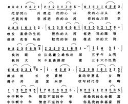 情恋中华简谱-邝厚勤词/刘楚雄曲