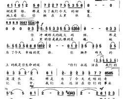 活着简谱-献给中国工农红军