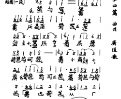 广陵散简谱