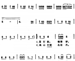 巧老婆 简谱-安徽凤阳民歌