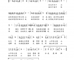 将军的回忆简谱