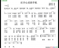 打开心灵的手机简谱