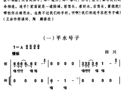 川江船夫号子四川民歌、杜宇整理版简谱
