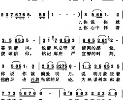 清风明月黄冬松词黄大鹏、费勤力曲清风明月黄冬松词 黄大鹏、费勤力曲简谱