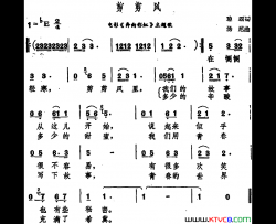 剪剪风电影《奔向彩虹》主题歌简谱