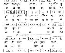 央京道讨简谱-藏族民歌、藏文及音译版