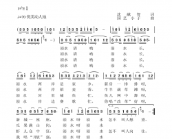 陨水情简谱-敏子演唱-沈献智/园艺、小子词曲