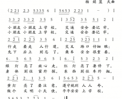 小朋友，上学校简谱-胡中月演唱-傅春辉、马志宏/杨娟、蓝天航词曲