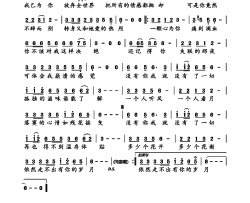 没有你就没有了一切简谱-望海高歌演唱-轻云望月/轻云望月词曲