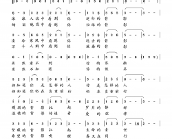背影简谱-向邦瑜演唱-石中泉/向邦瑜词曲