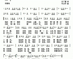 爸爸付广慧词年占华曲爸爸付广慧词 年占华 曲简谱
