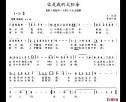 你是我的太阳伞简谱-电影《我想有一个梦》片头曲