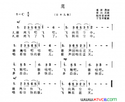 [日本]鹰儿歌简谱