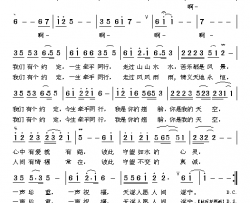 人间遂宁简谱-谭晶演唱