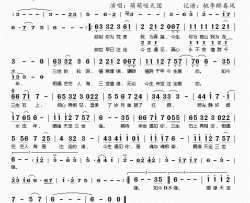三世缘卢小娟词曲简谱