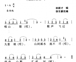 河源民歌：颂党山歌汇成河简谱-