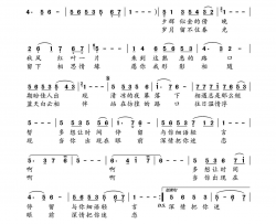 路口清风明月演唱简谱-清风明月演唱-全芳/刘昌贵词曲