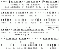 那片花海简谱(歌词)-陈春燕演唱-秋叶起舞记谱上传