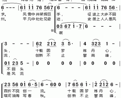 塔河油海写春秋简谱-朱跃明演唱