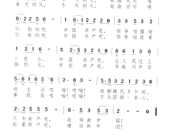 跟着共产党建设新中国齐唱简谱