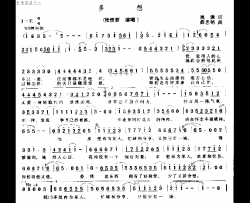 多想简谱-张信哲演唱