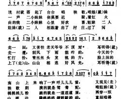 看秧歌山西晋中秧歌简谱