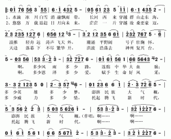 中华颂简谱(歌词)-雷蕾演唱-秋叶起舞记谱上传