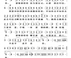 爱情洽洽简谱