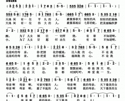 天下最美的女人简谱