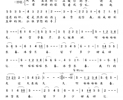 冰雪长春简谱-毛宁演唱