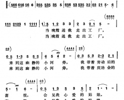 当晚霞送我走出工厂简谱-川流词/宝善曲