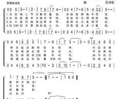 中学毕业生圆舞曲简谱