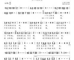 当孤独已成为习惯简谱-雨中百合演唱-蓦然回首曲谱