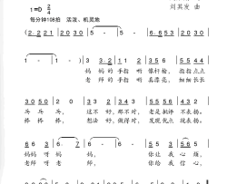 两种手指不一样简谱
