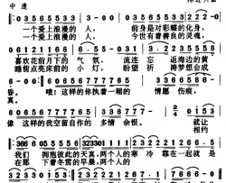 爱上一个浪漫的人简谱-孟庭苇演唱-黄一雄/陈进兴词曲