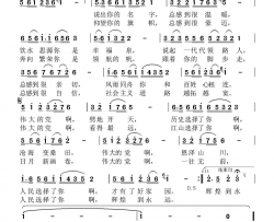 中国选择了你简谱