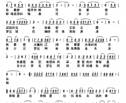 梦回香格里拉简谱-张定月演唱-荣亚楠/荣亚楠词曲