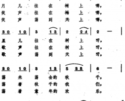 荡秋千幼儿歌曲薛锡祥词、史宗毅曲简谱