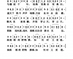 唐多令·故乡行简谱