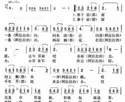 寨子前面一条河云南民歌简谱