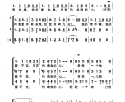 月亮代表我的心混声合唱简谱