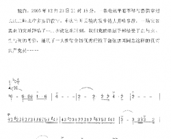 老张张家文、谭凯鸣词刘晓霖曲简谱