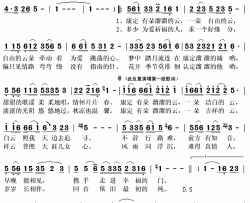 康定有朵溜溜的云简谱(歌词)-苗苗演唱-秋叶起舞记谱上传