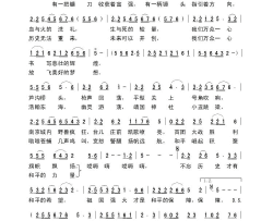 和平的保障简谱