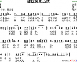 漓江象鼻山颂简谱