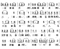 宴席曲三简谱-马尔沙演唱-呼图壁回族民歌词曲