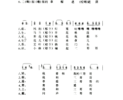 挂红灯打坐腔简谱