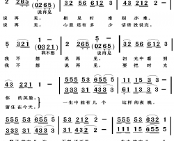 我不想说再见重唱版简谱