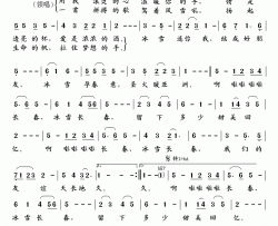 冰雪长春简谱-毛宁演唱-建群等/刘青词曲