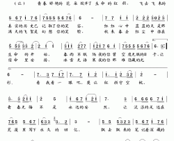 莫让红颜守空枕简谱-电视剧《雪山飞狐》片尾曲高胜美-